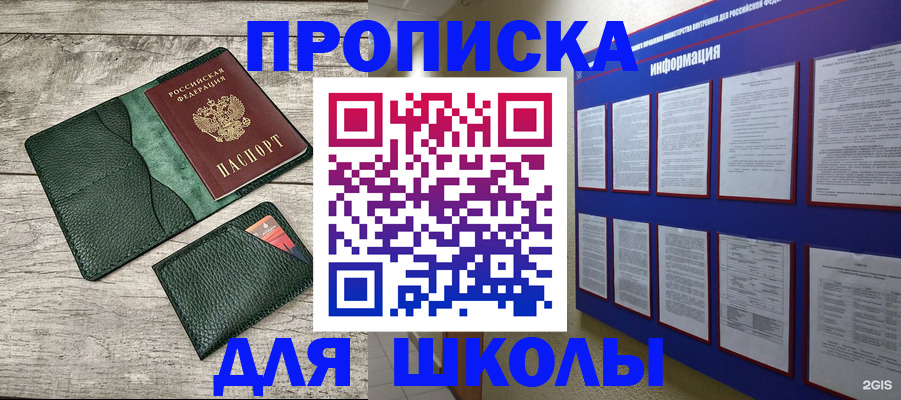 прописка для кредита в Семёнове